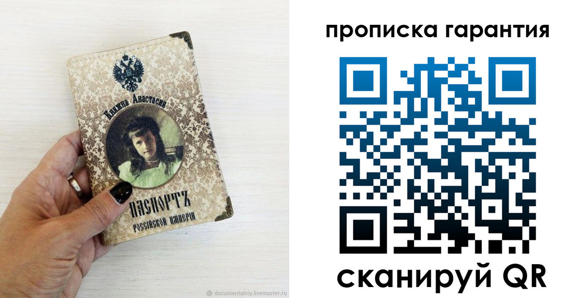 временная прописка в Старой Купавне
