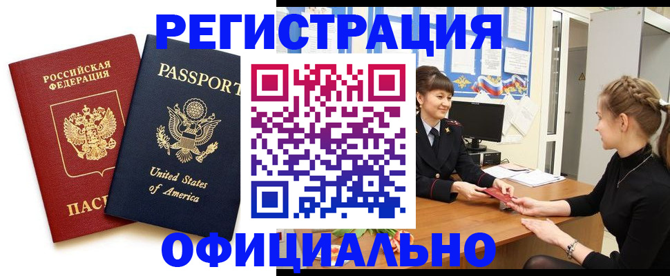 миграционный учет в Старой Купавне