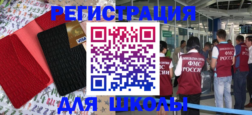 прописка для военкомата в Старой Купавне